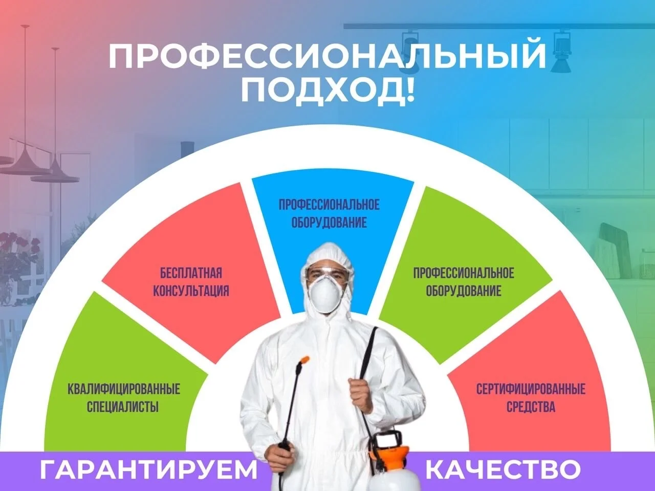 Обработка от насекомых, грызунов, плесени, запахов - миниатюра 2