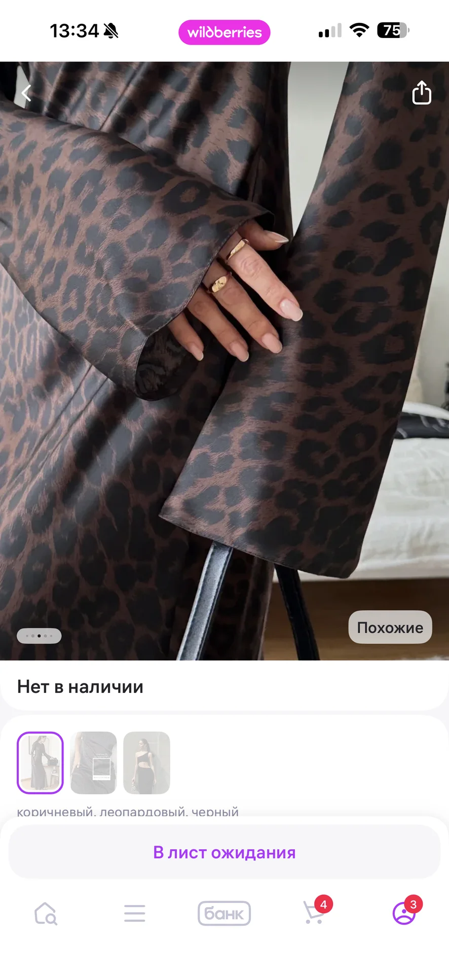 Платье - миниатюра 2