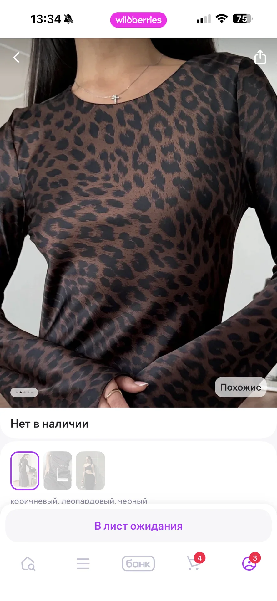 Платье - миниатюра 3