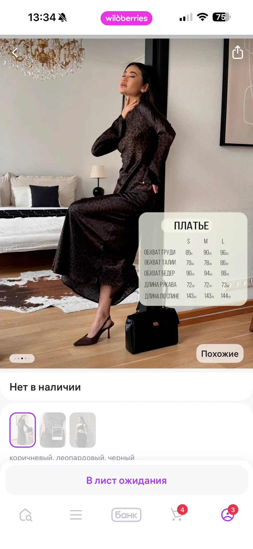 Платье - миниатюра 5