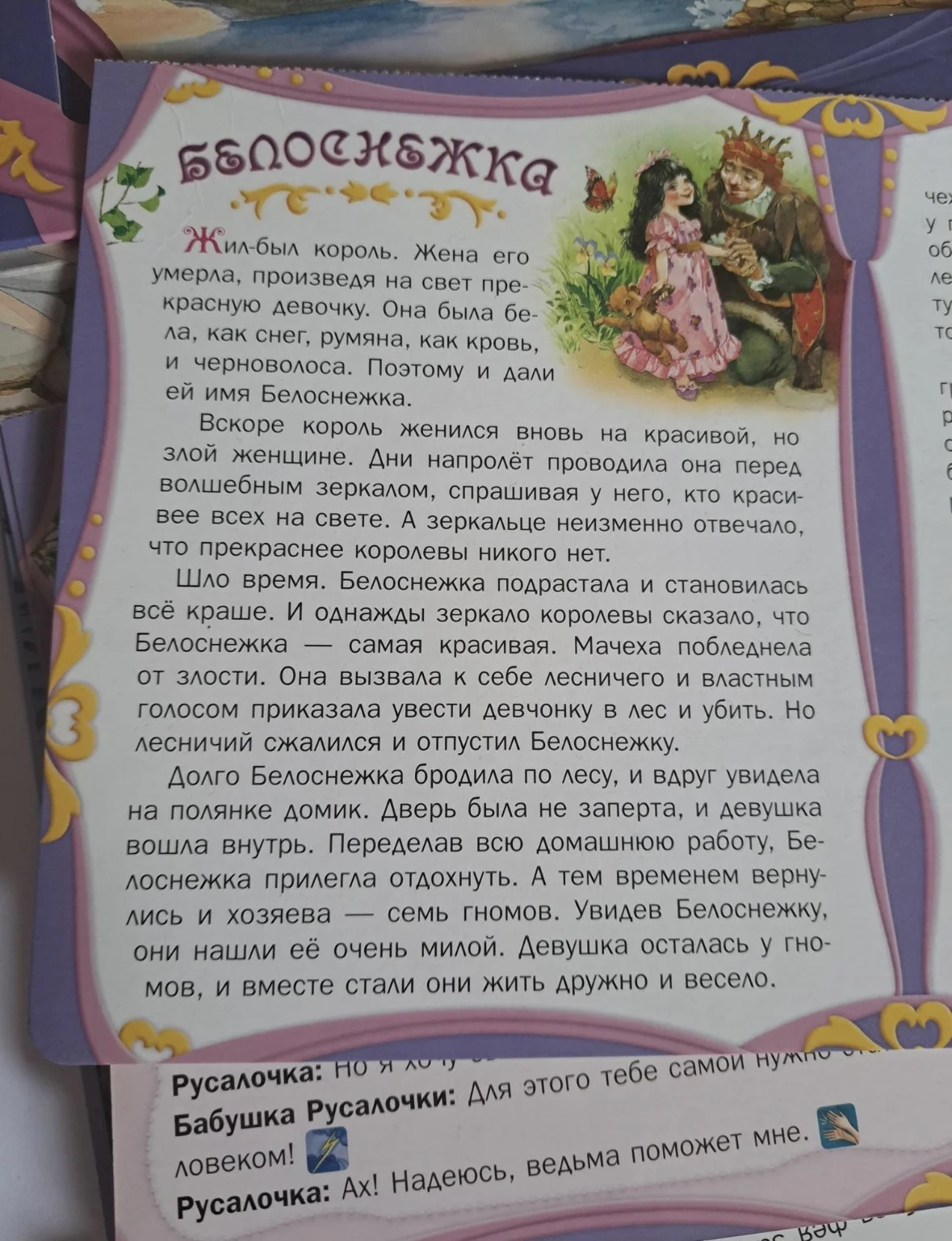 Музыкальный театр для девочки - миниатюра 3