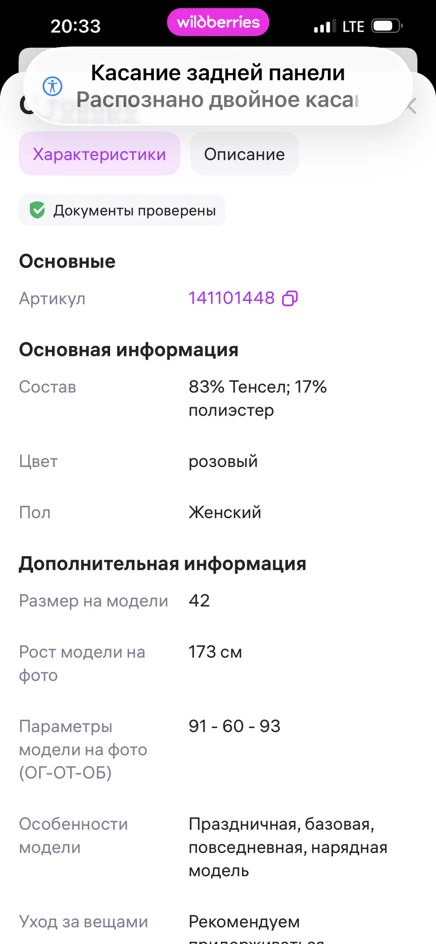Легкое летнее платье - миниатюра 9