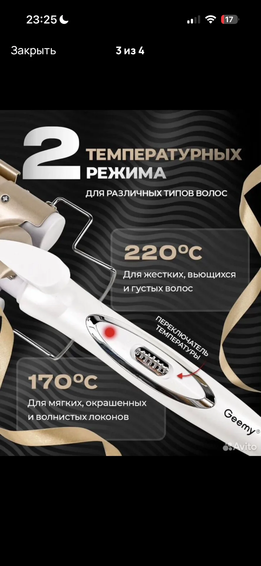 Плойка трехволновая - миниатюра 4