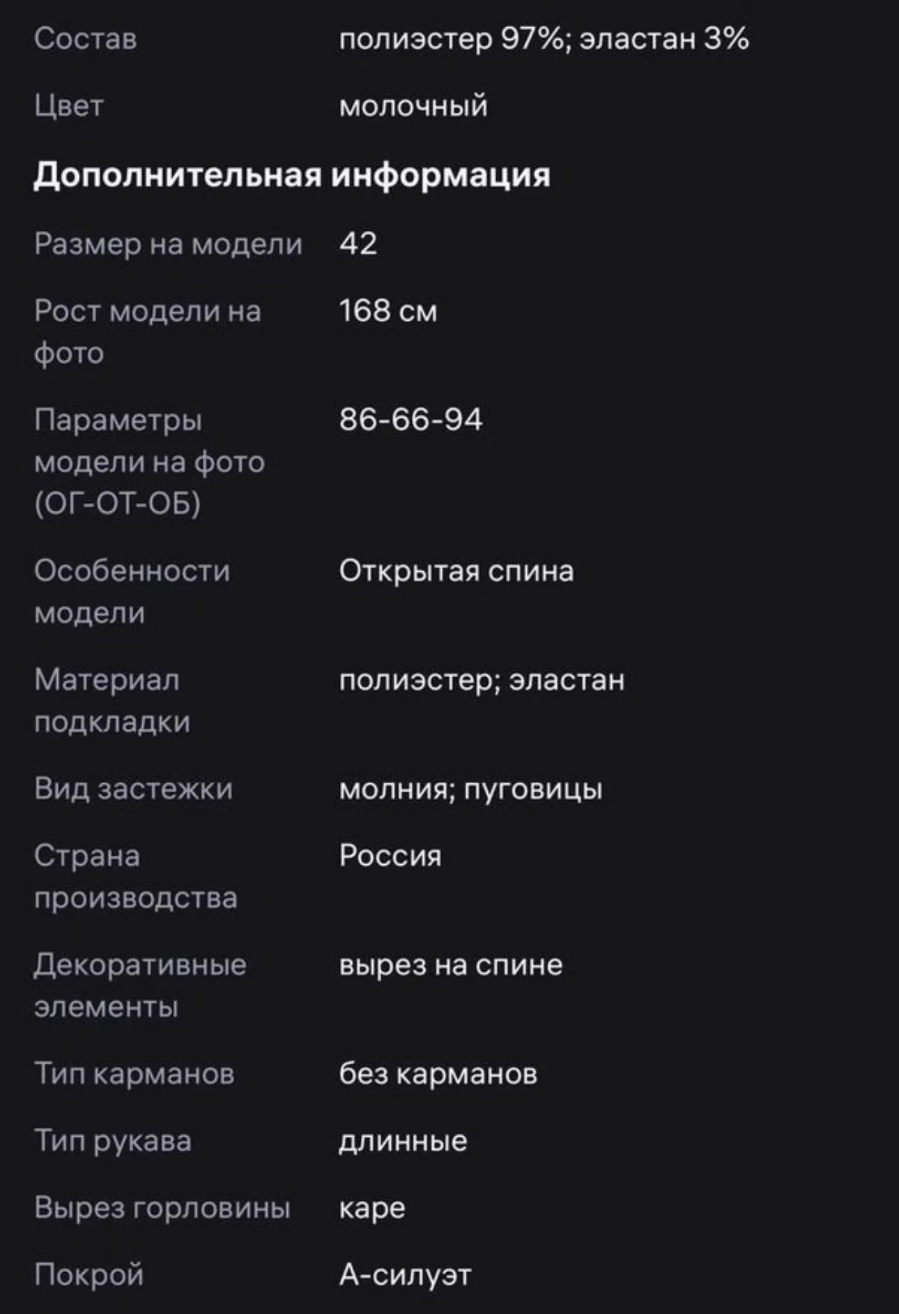 Свадебное платье - миниатюра 3