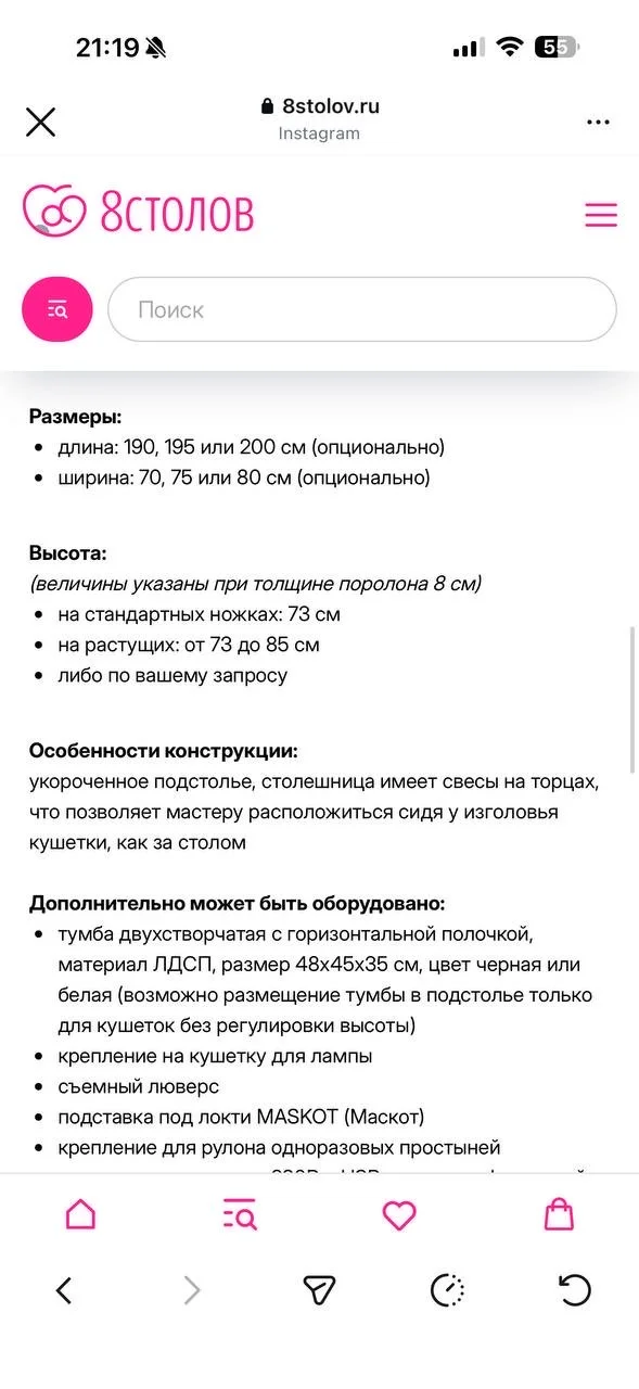 Кушетка массажный стол для мастера ресницы депил - миниатюра 8