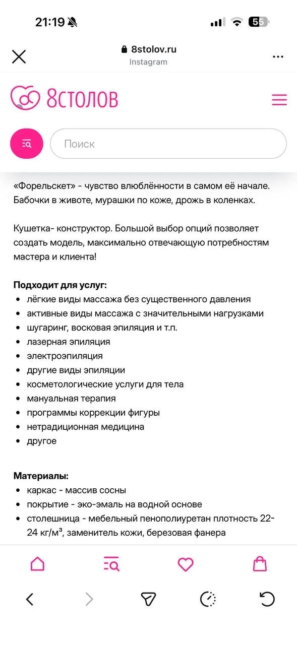 Кушетка массажный стол для мастера ресницы депил - миниатюра 9