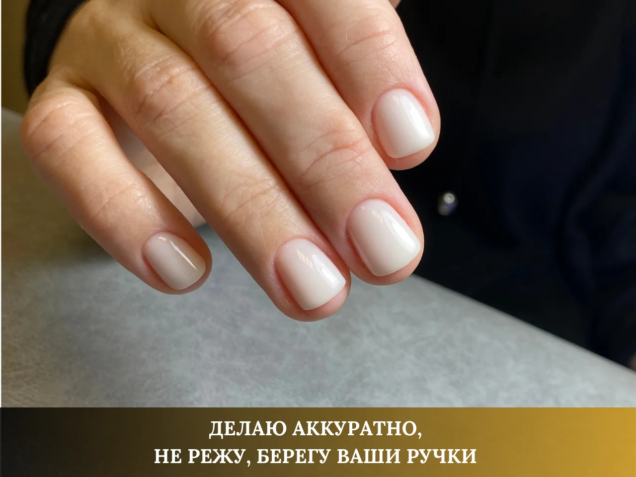 МАНИКЮР / ПЕДИКЮР - миниатюра 3