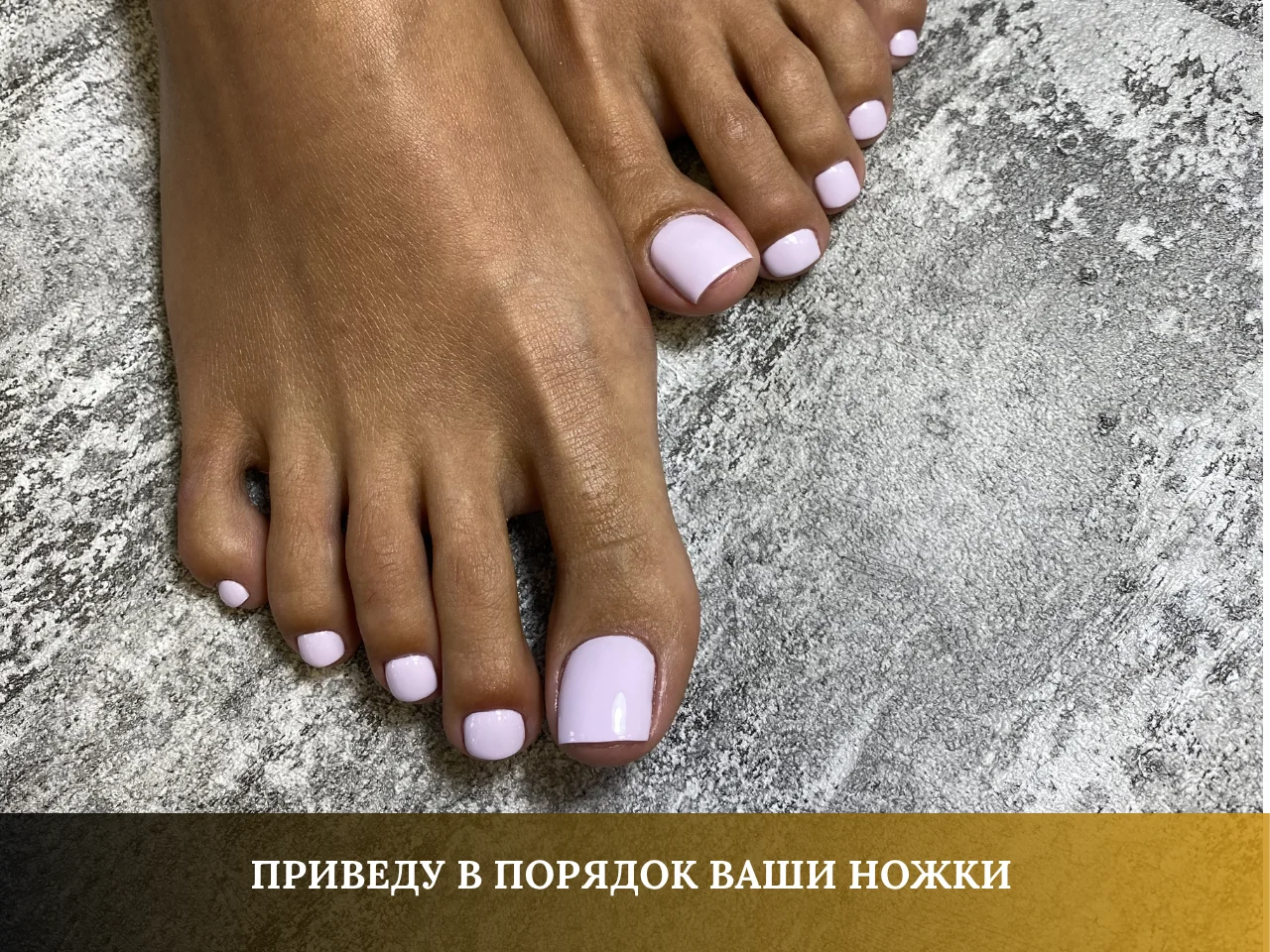 МАНИКЮР / ПЕДИКЮР - миниатюра 6