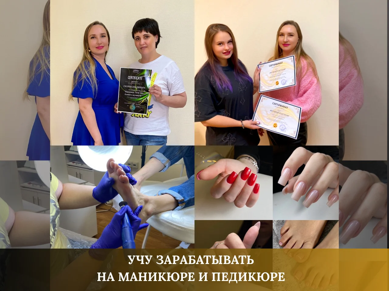 МАНИКЮР / ПЕДИКЮР - миниатюра 10