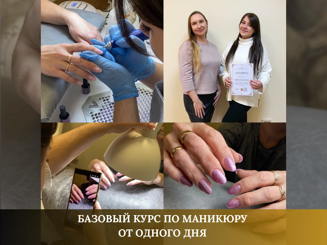 ОБУЧЕНИЕ МАНИКЮРУ / ПЕДИКЮРУ. КУРСЫ В САМАРЕ - миниатюра 2