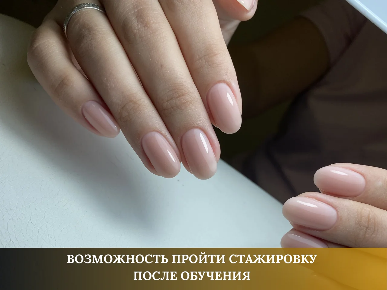 ОБУЧЕНИЕ МАНИКЮРУ / ПЕДИКЮРУ. КУРСЫ В САМАРЕ - миниатюра 6