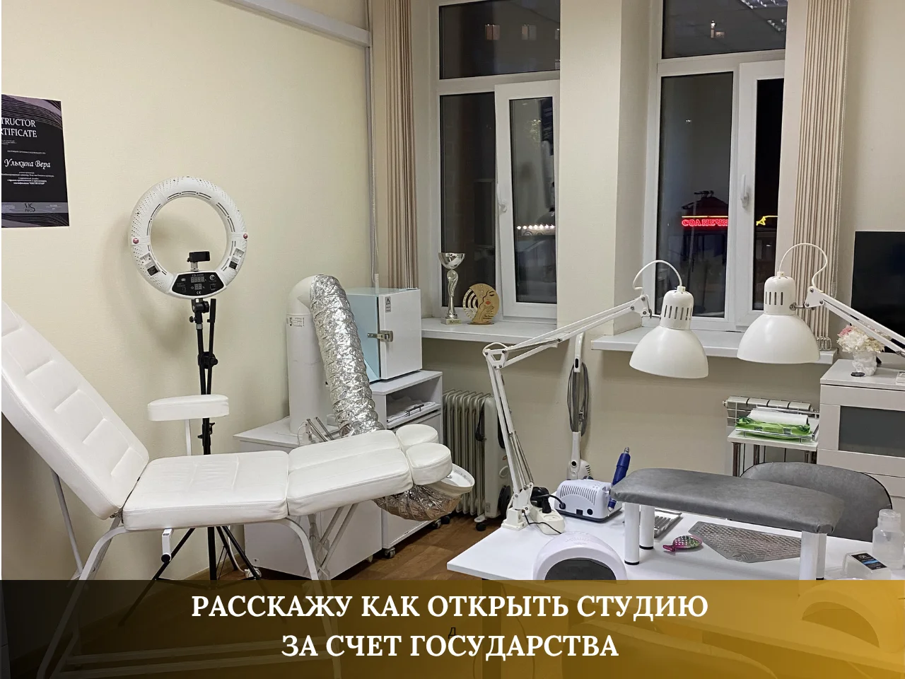 ОБУЧЕНИЕ МАНИКЮРУ / ПЕДИКЮРУ. КУРСЫ В САМАРЕ - миниатюра 7