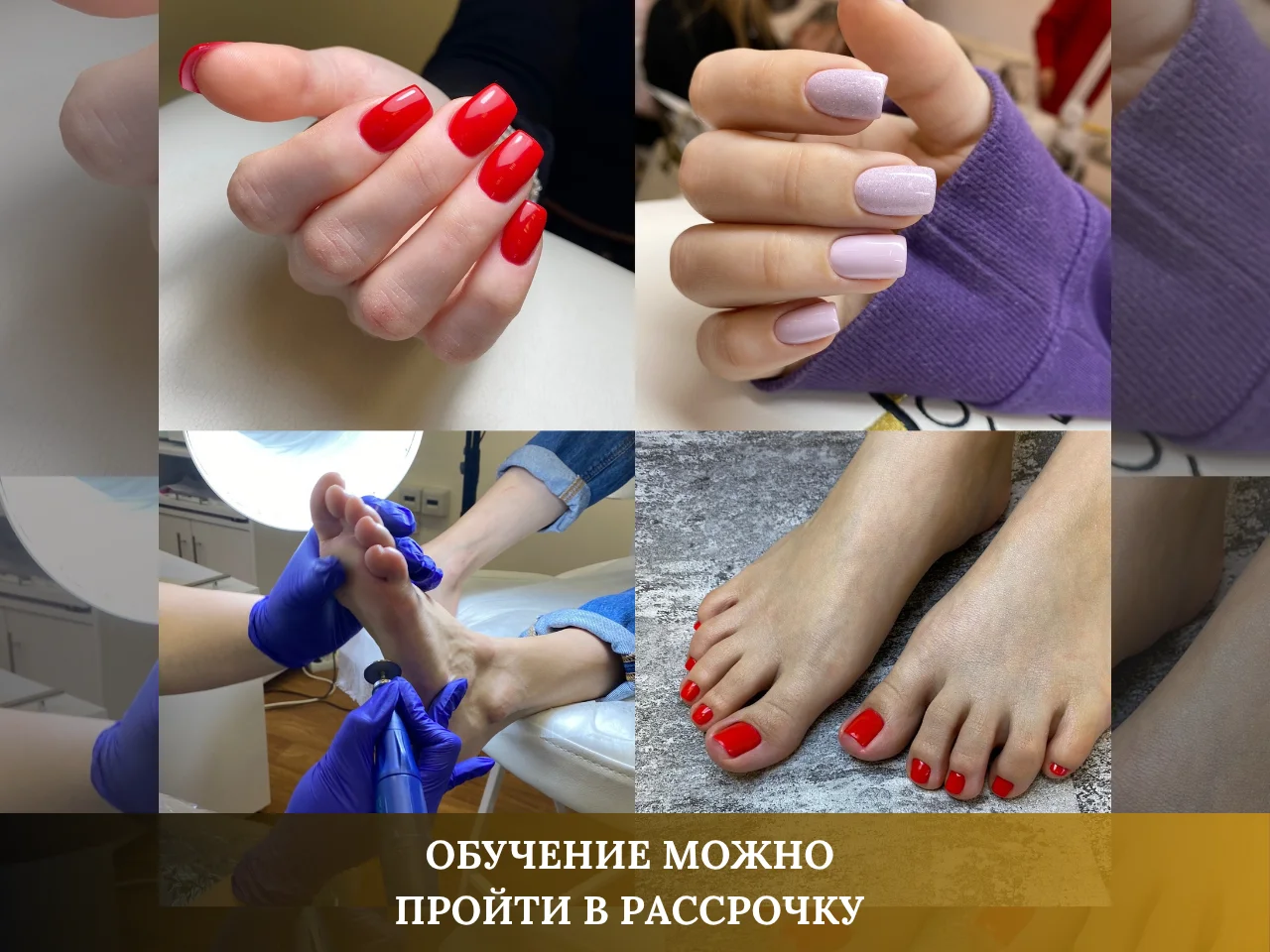 ОБУЧЕНИЕ МАНИКЮРУ / ПЕДИКЮРУ. КУРСЫ В САМАРЕ - миниатюра 8