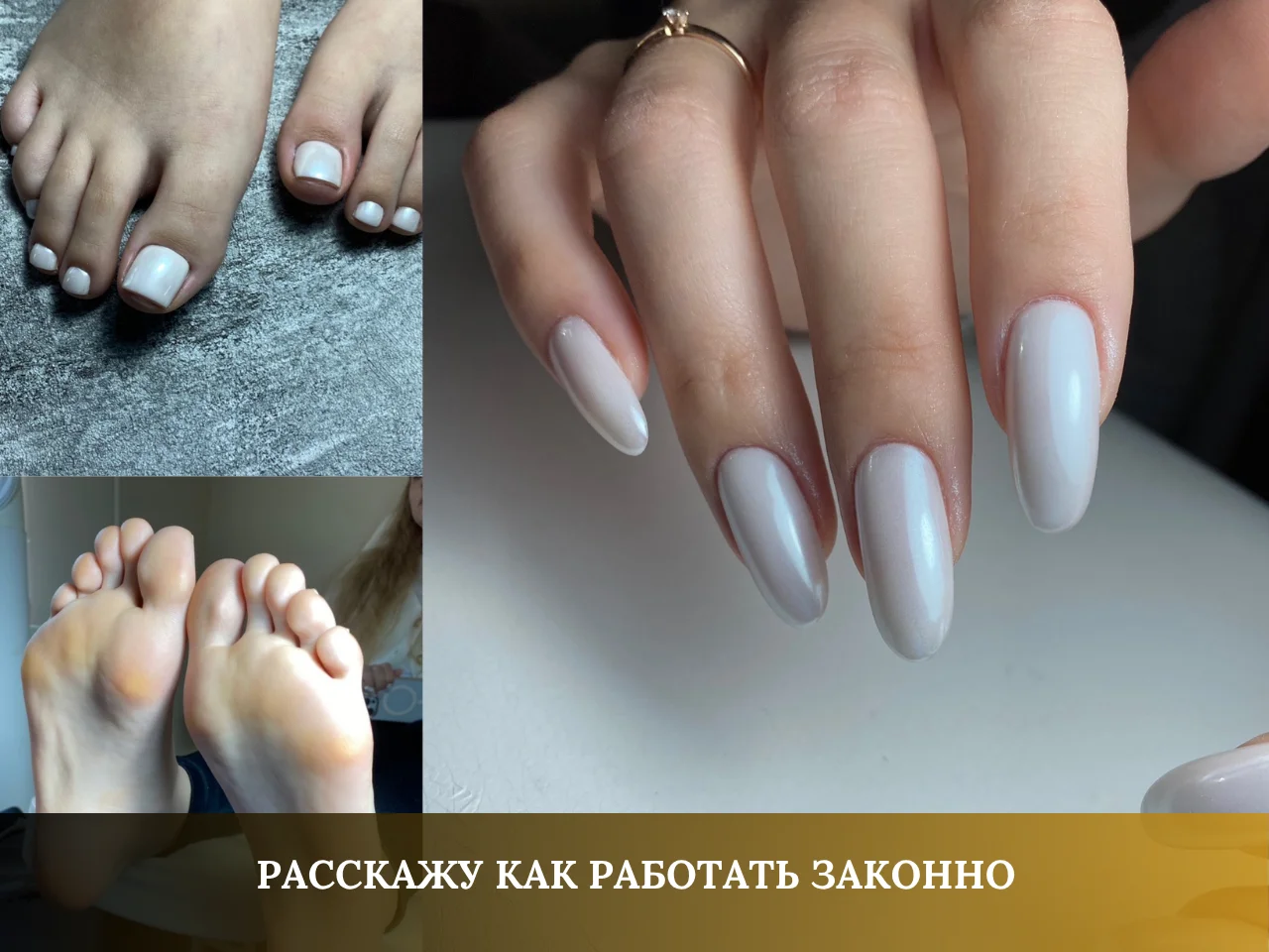 ОБУЧЕНИЕ МАНИКЮРУ / ПЕДИКЮРУ. КУРСЫ В САМАРЕ - миниатюра 9