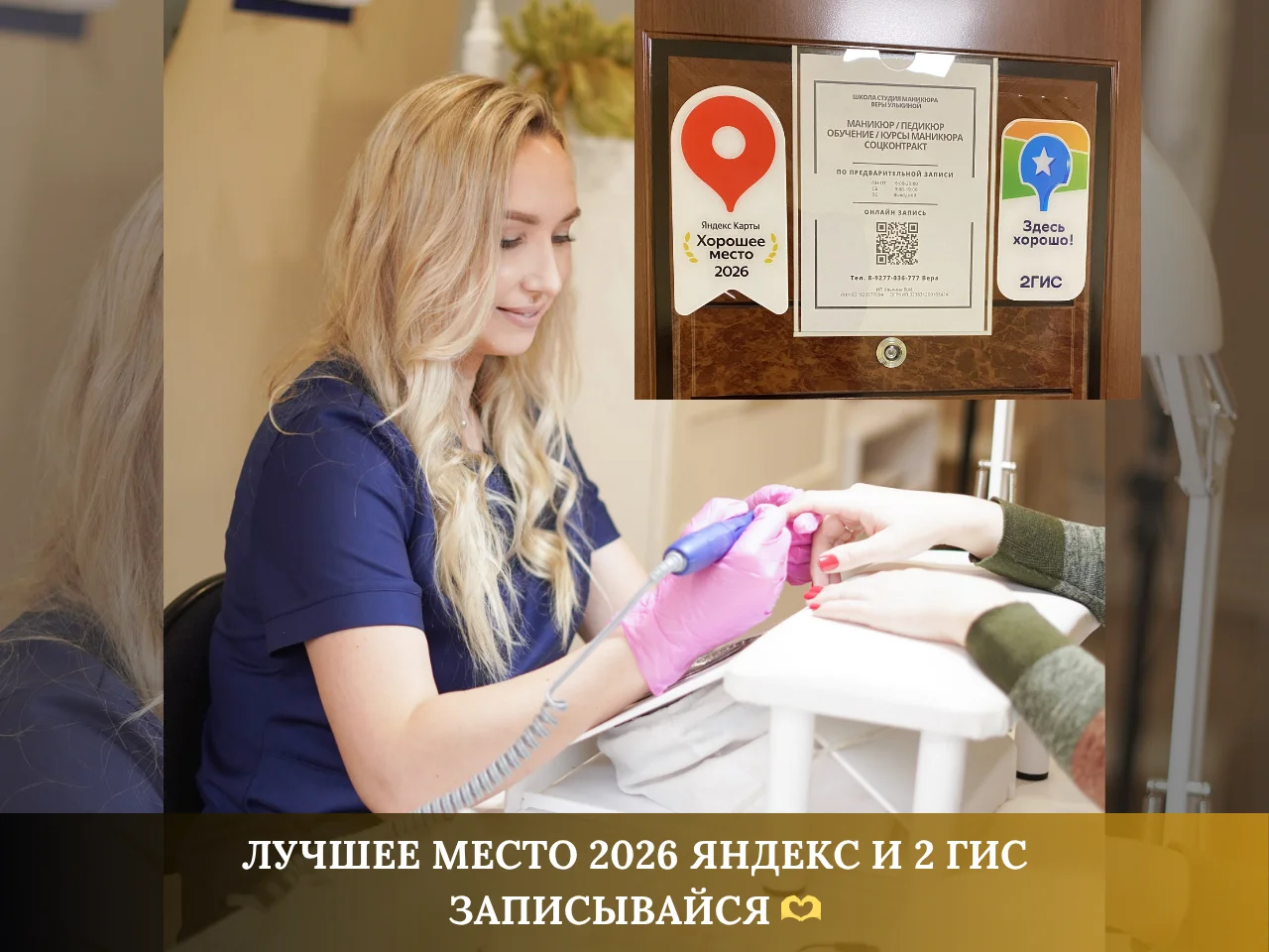 ОБУЧЕНИЕ МАНИКЮРУ / ПЕДИКЮРУ. КУРСЫ В САМАРЕ - миниатюра 10