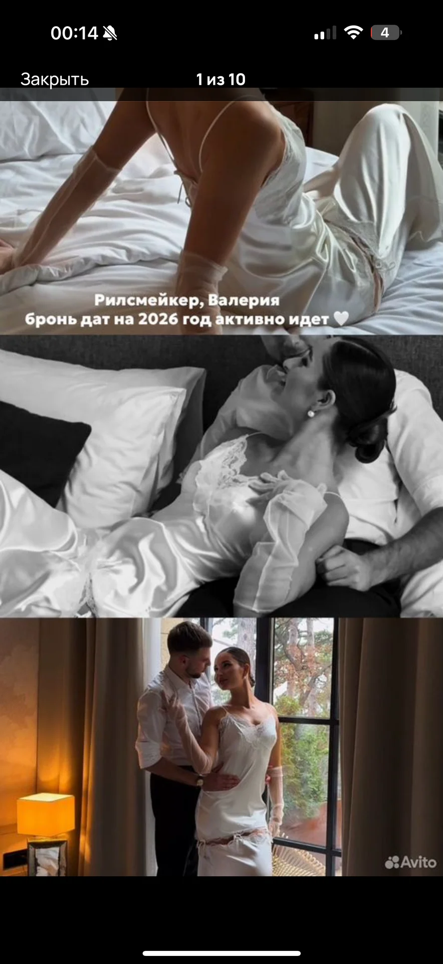 Свадебный рилсмейкер - изображение 1