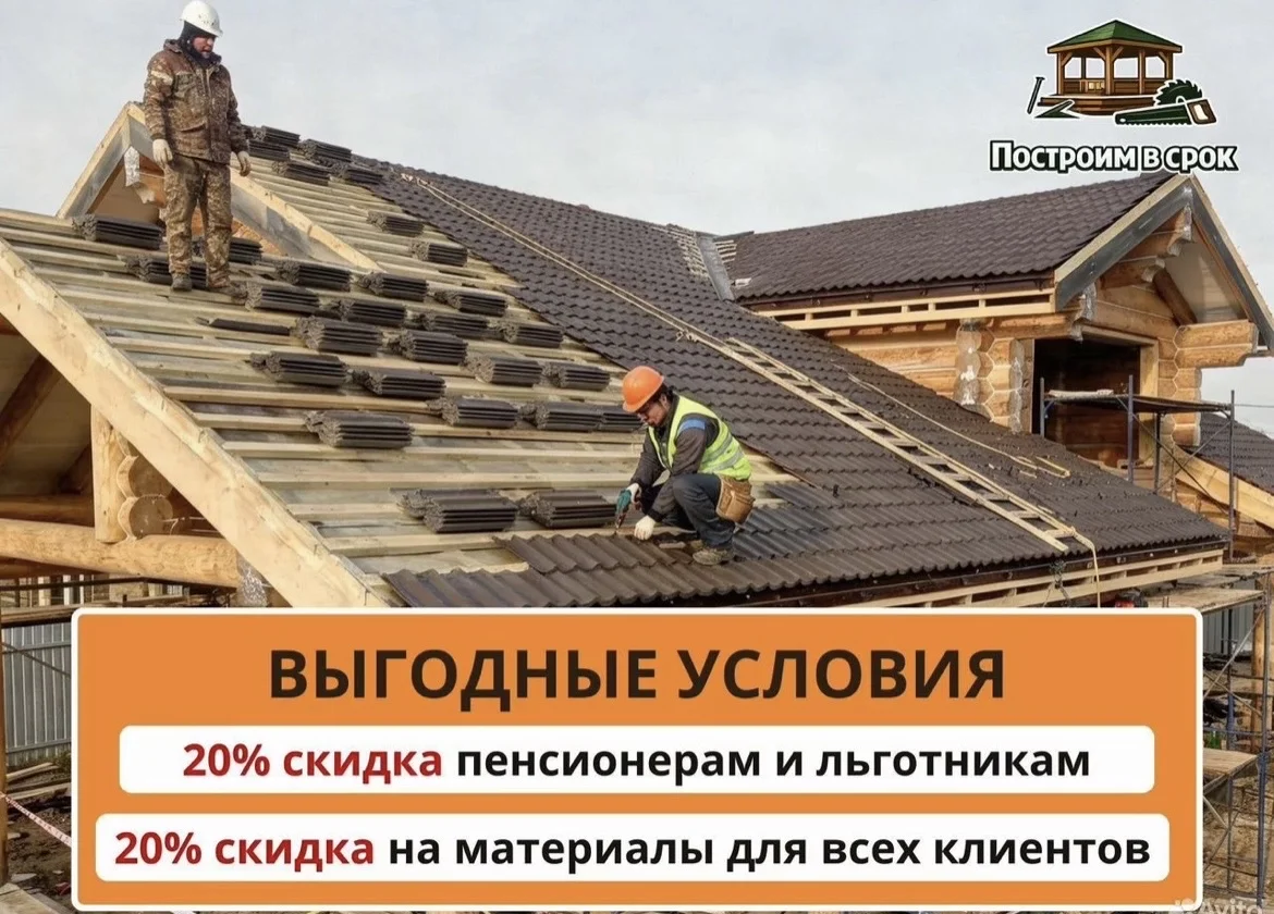 Бригада строительная - миниатюра 2