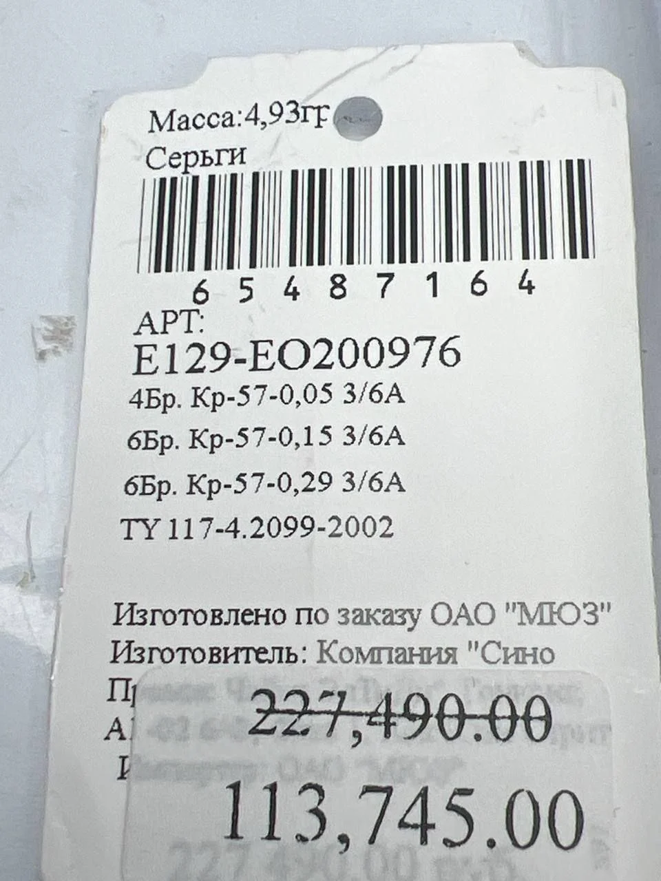 Серьги 585* Россия Московский ЮЗ. С природными бриллиантами 0,49кт. Состояние идеальное - миниатюра 3