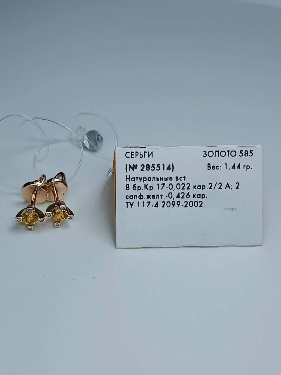 Серьги пусеты золото 585* новые, бирка. С природными бриллиантами 0,022кт и сапфирами 0,426кт - миниатюра 3