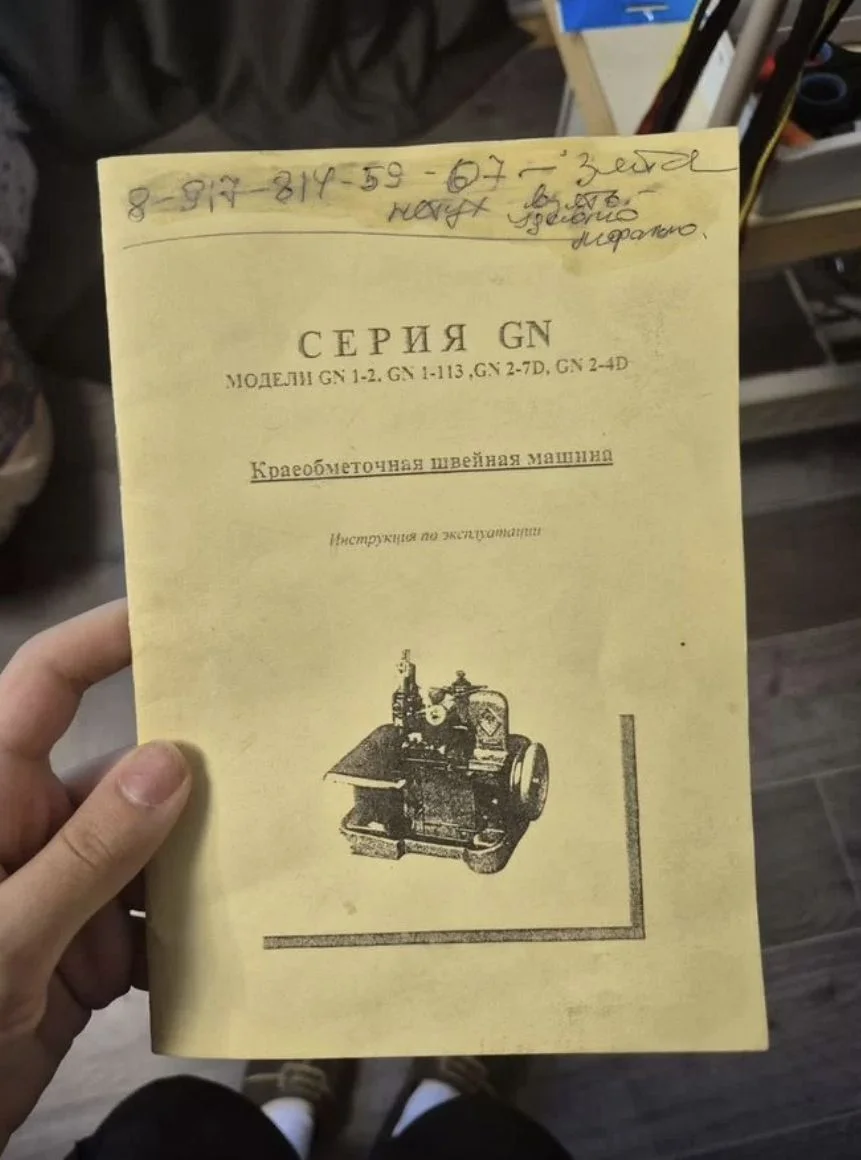 Оверлок - миниатюра 3