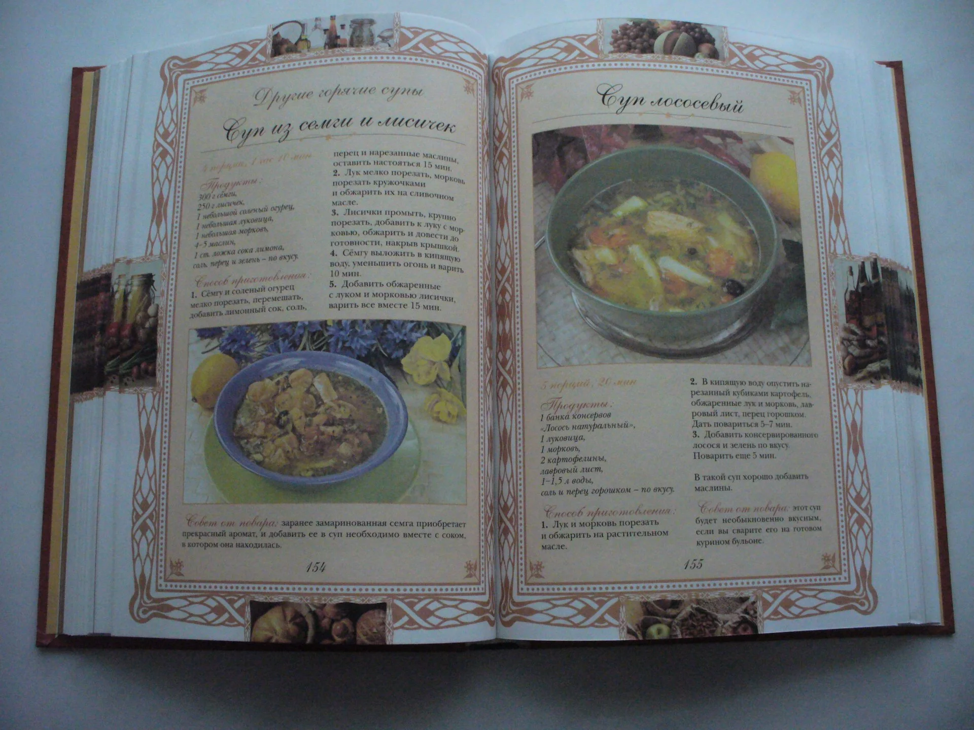 Книга Русская кухня- отличный подарок. - миниатюра 3