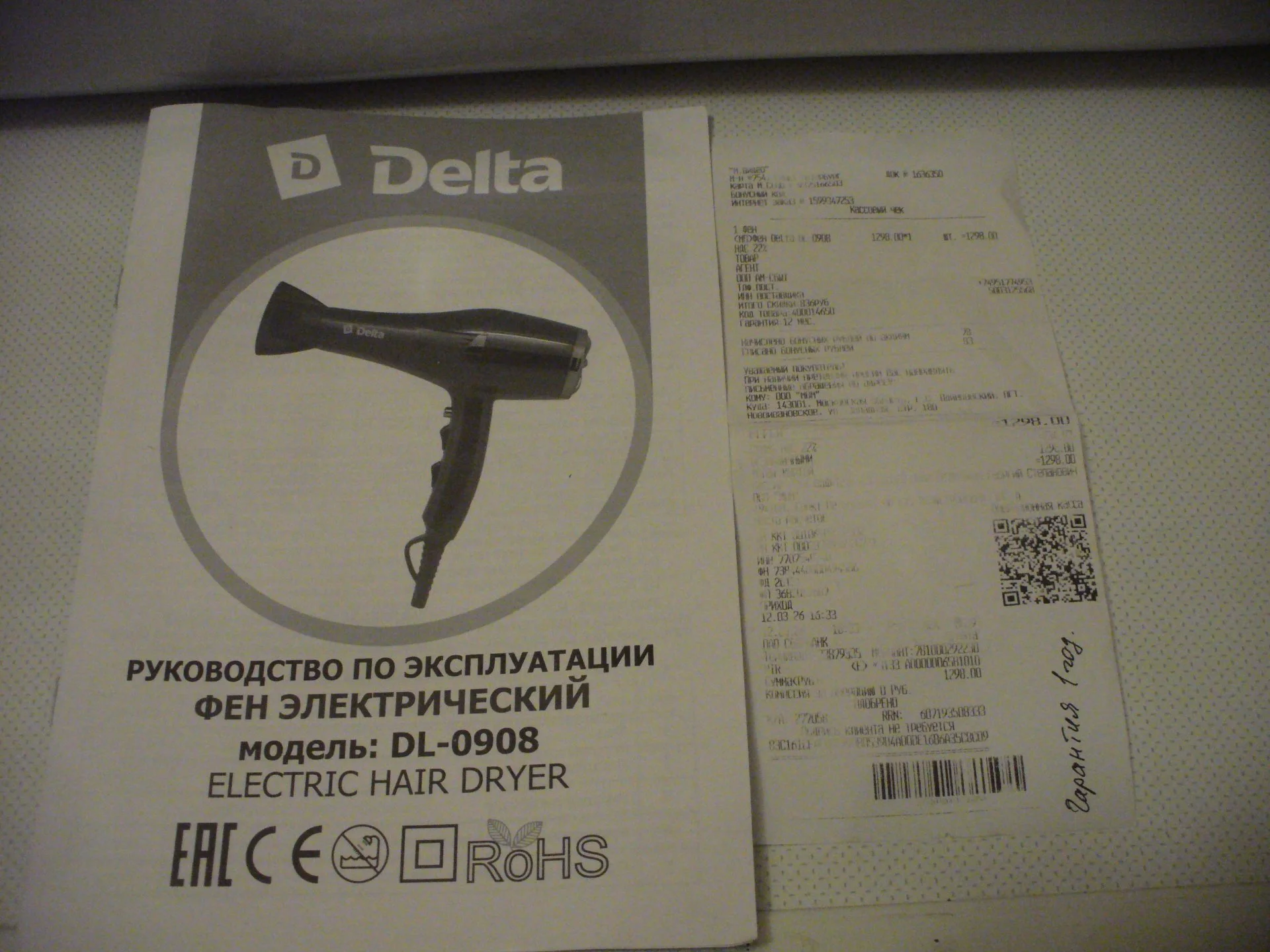 Фен Delta DL-0908 c диффузором, новый. - миниатюра 4