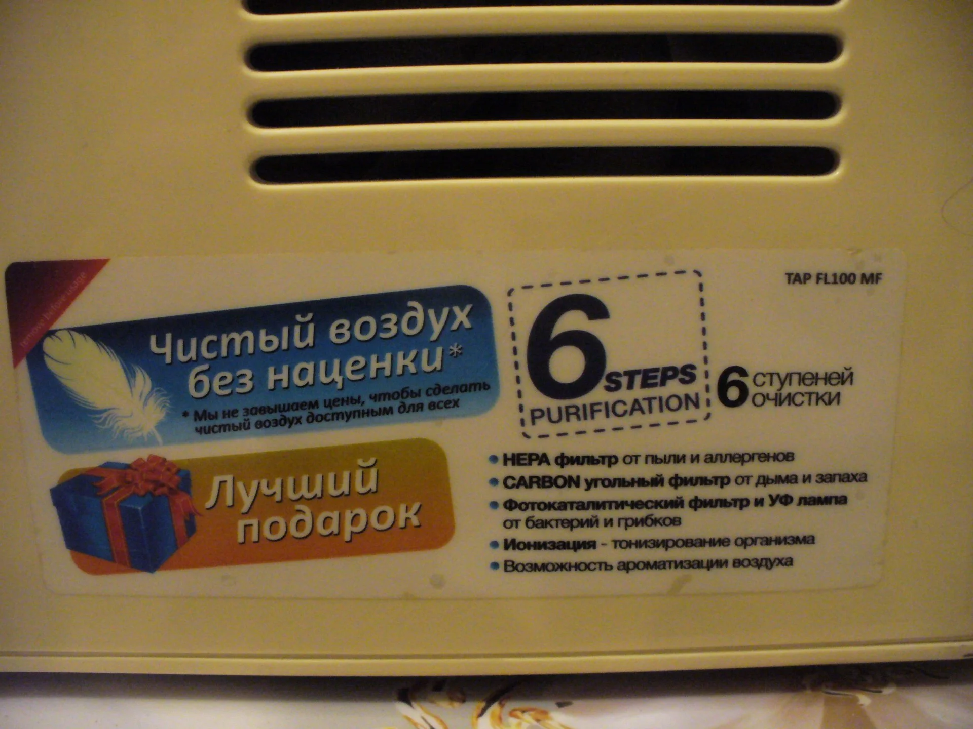 Очиститель воздуха Timberk Tap FL 100MF. - миниатюра 2