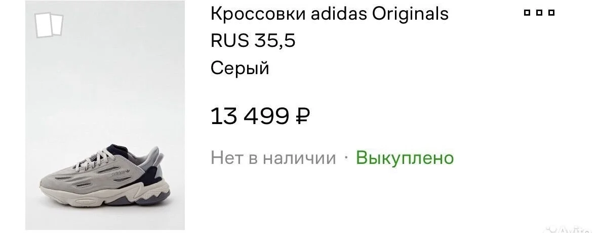 Adidas ozweego женские - миниатюра 4