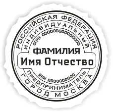 Изготовление печатей и штампов от 30 минут - миниатюра 2