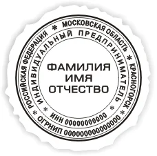 Изготовление печатей и штампов от 30 минут - миниатюра 3