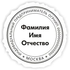 Изготовление печатей и штампов от 30 минут - миниатюра 4