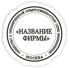 Изготовление печатей и штампов от 30 минут - миниатюра 5