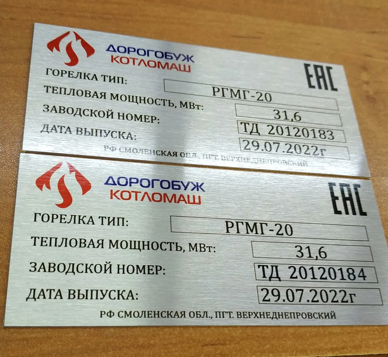 Изготовление шильдиков от 1 шт. на заказ - миниатюра 2