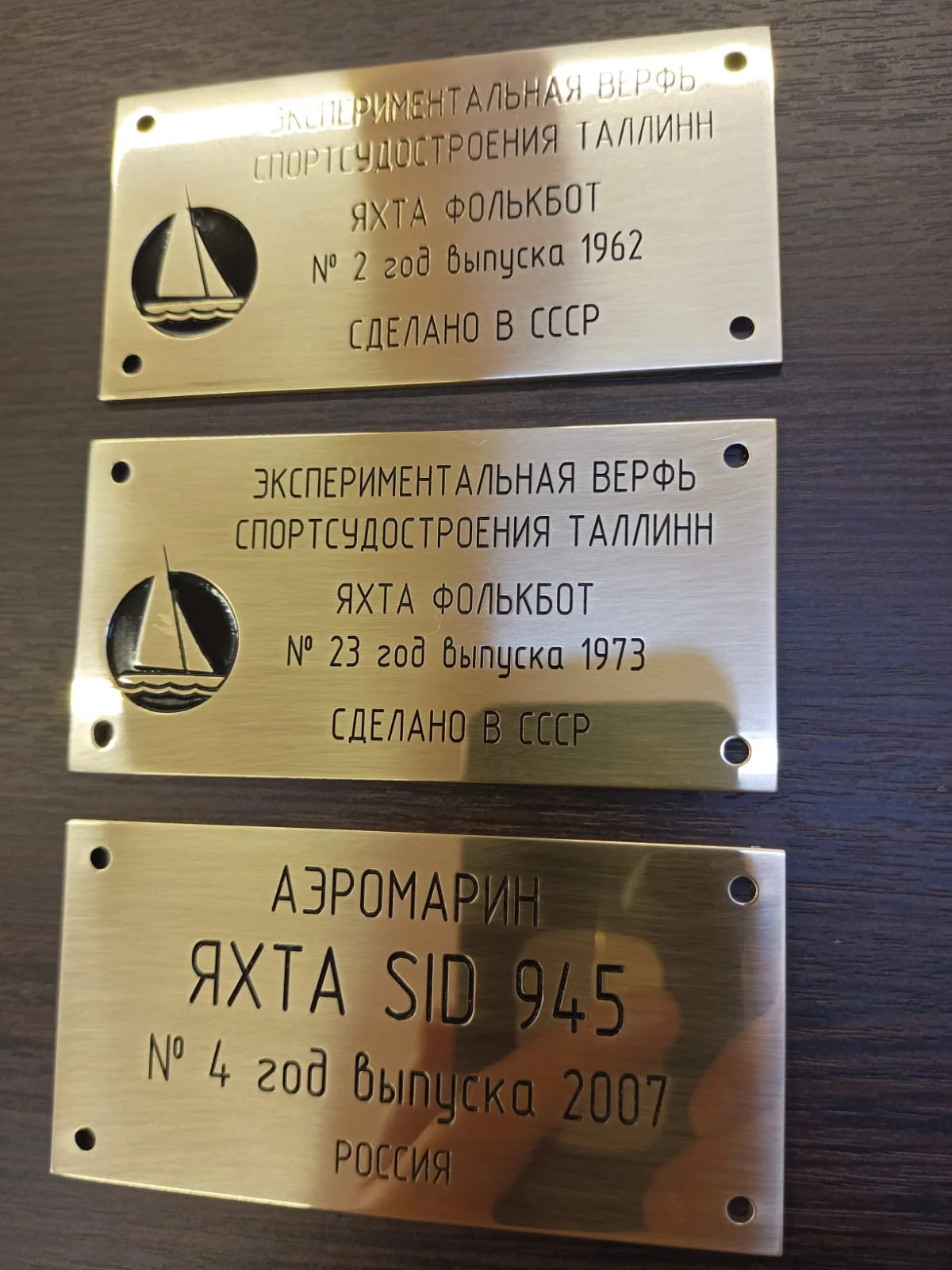 Изготовление шильдиков от 1 шт. на заказ - миниатюра 5
