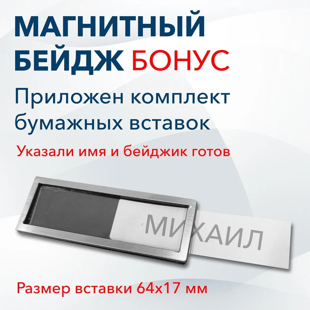 Бейдж на магните, размер 69х25 мм, серебряный - миниатюра 6