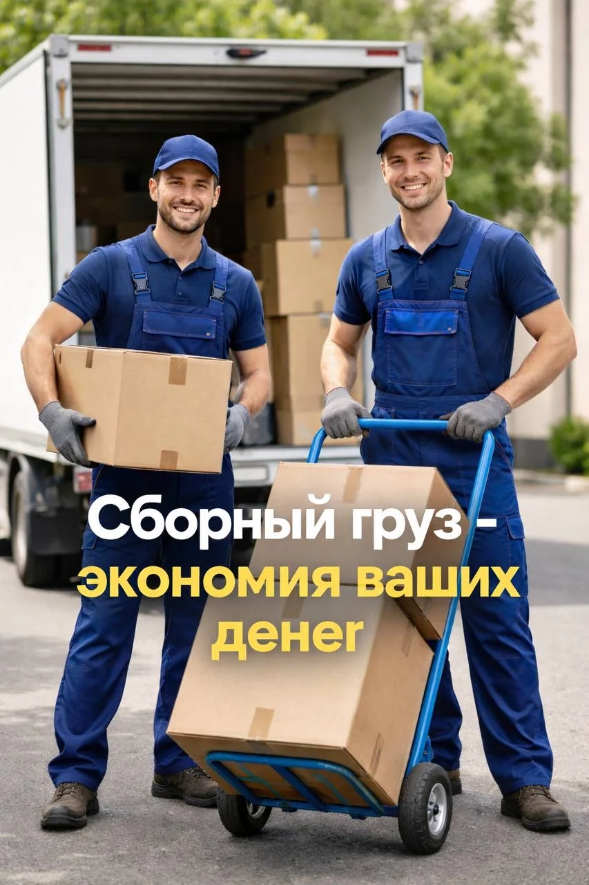 Грузоперевозки Газель Межгород - миниатюра 3