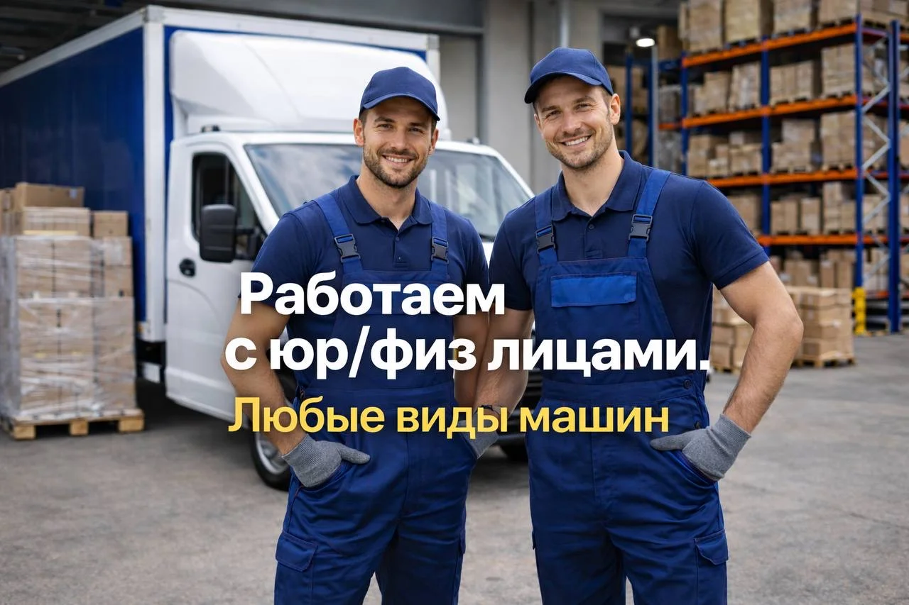 Грузоперевозки Газель Межгород - миниатюра 4