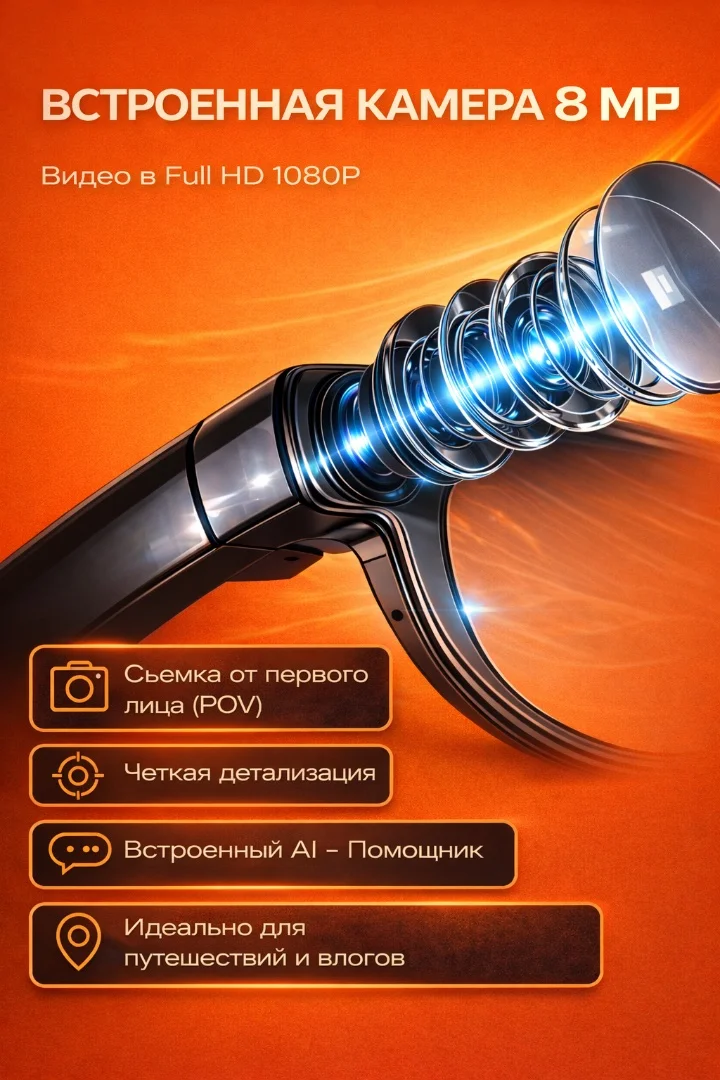 Умные очки c Камерой, 32GB, Голосовым управлением, Wi-FI 5 ГГЦ, Bluetooth 5.4 оправа Black - миниатюра 3