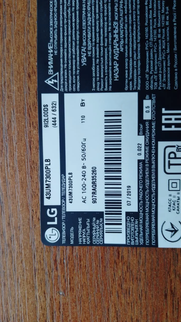Запчасти от телевизора LG 43UM7300PLB - миниатюра 7