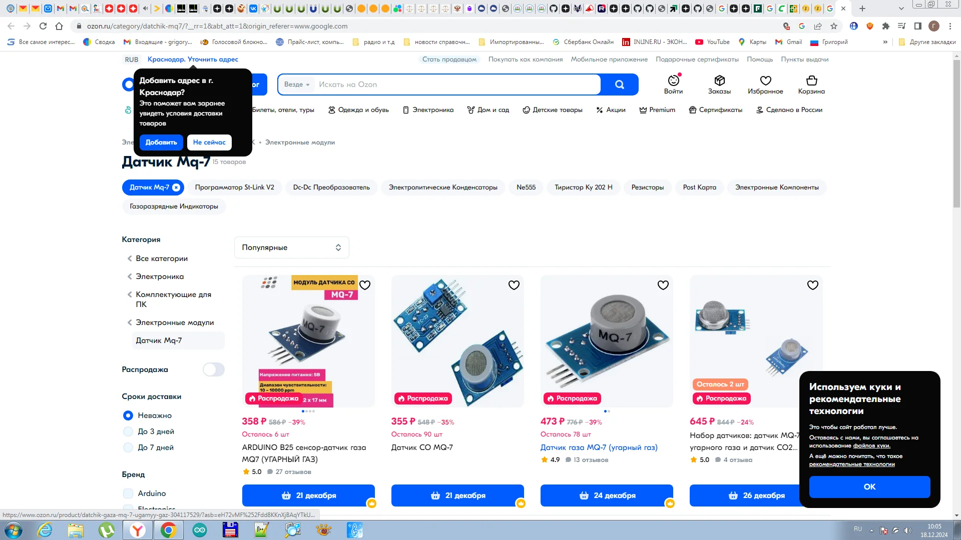 Продаю датчик угарного газа MQ7 - миниатюра 2