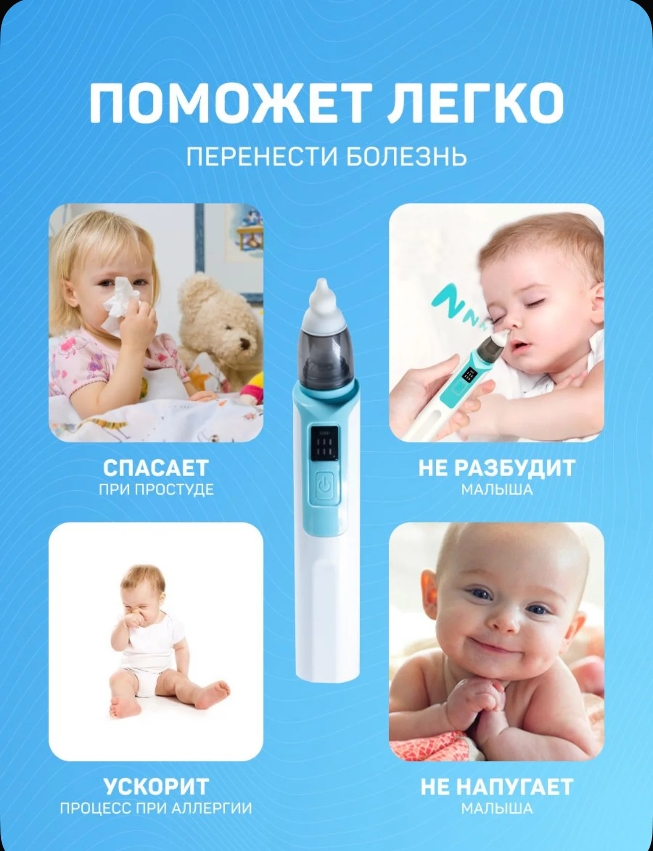 Электрический аспиратор BabyGo - миниатюра 3
