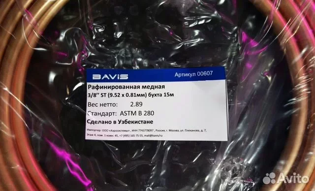 Готовые трассы для установки кондиционеров - миниатюра 2