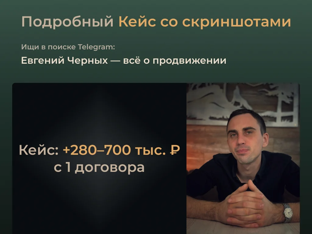 Ищу партнера в нише строительства домов - миниатюра 2