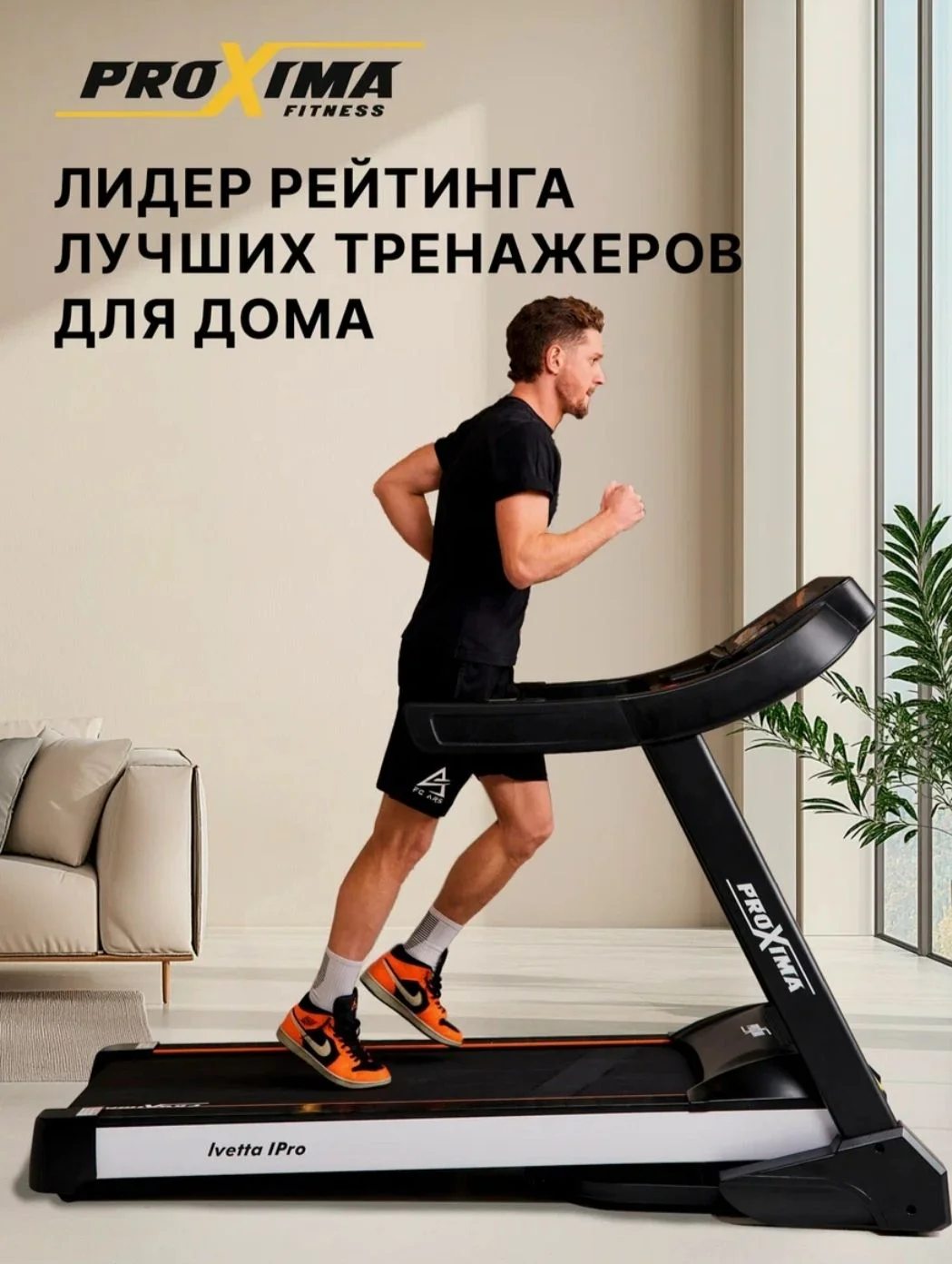 Беговая дорожка для дома электрическая - изображение 1