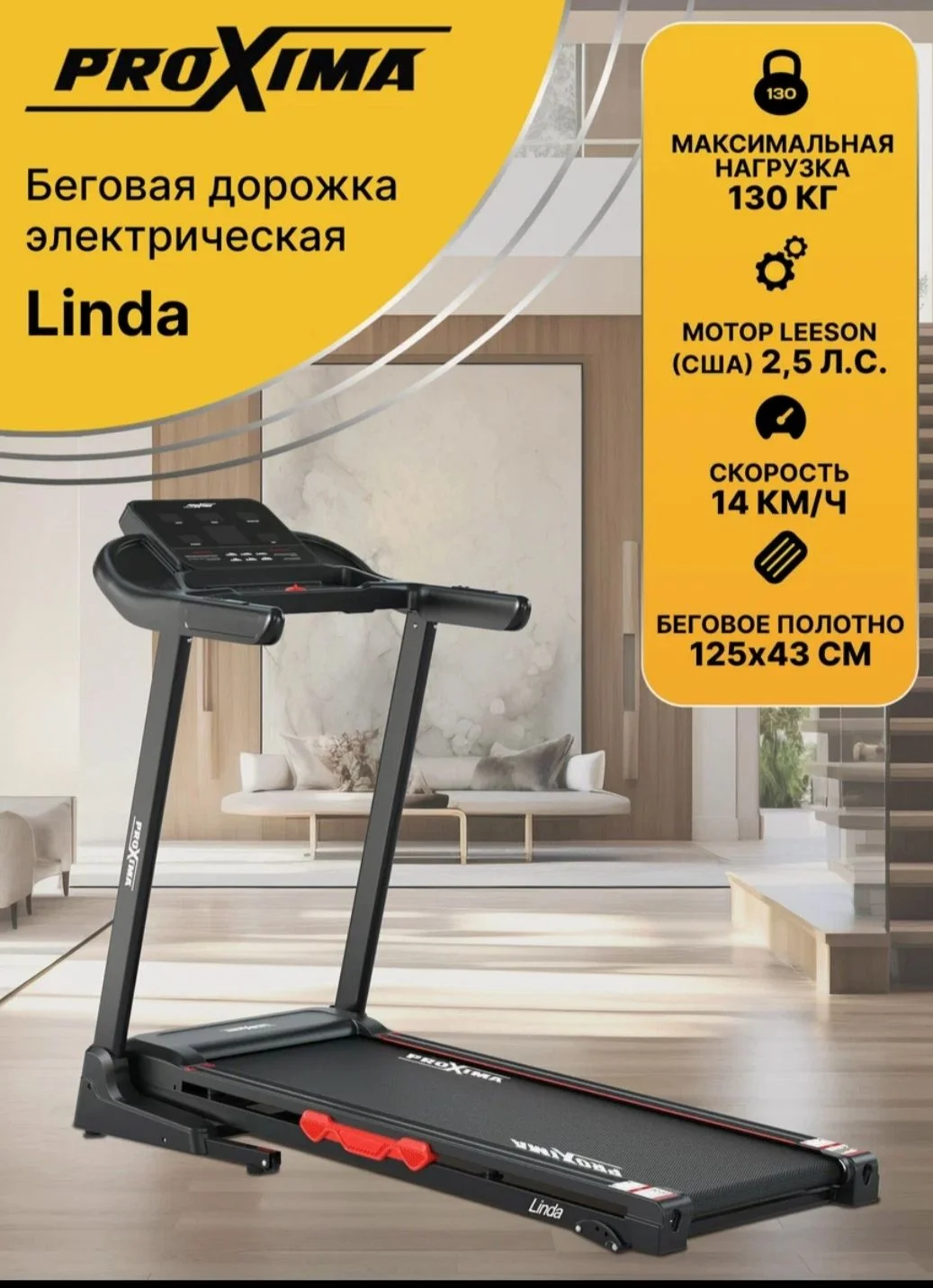 Беговая дорожка для дома электрическая - миниатюра 2