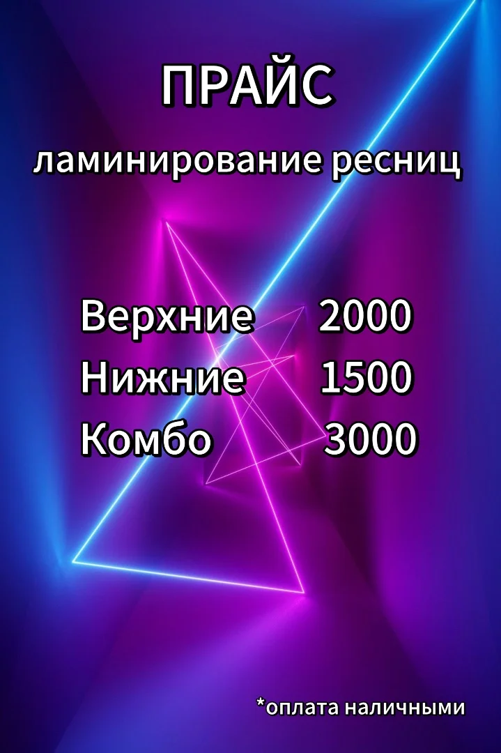 LED наращивание ресниц - миниатюра 9