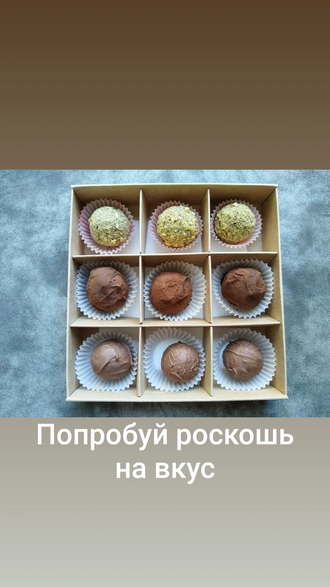 Томские трюфели - миниатюра 3