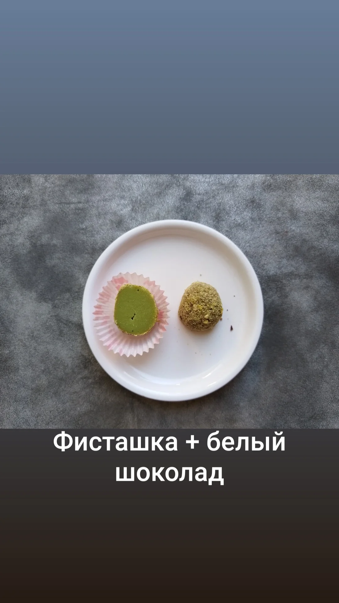 Томские трюфели - миниатюра 4