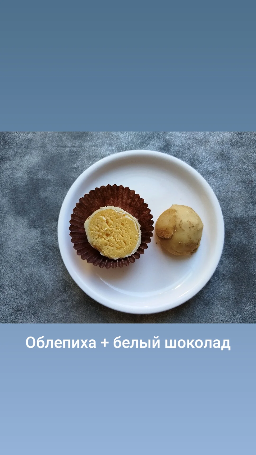Томские трюфели - миниатюра 5
