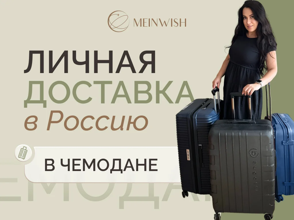 Услуги байера в Германии - личный привоз 20.04 - миниатюра 5